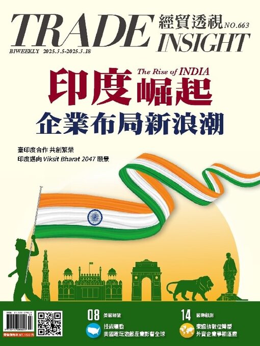 Title details for Trade Insight Biweekly 經貿透視雙周刊 by Acer Inc. - Available